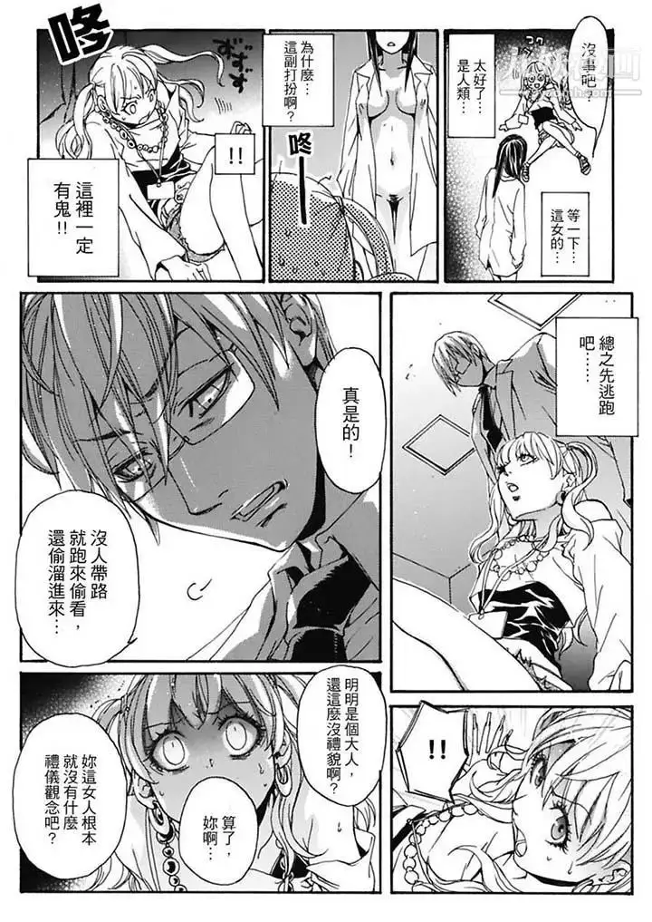 漫画《美囚～凌辱的实验台～》第7话第5张图