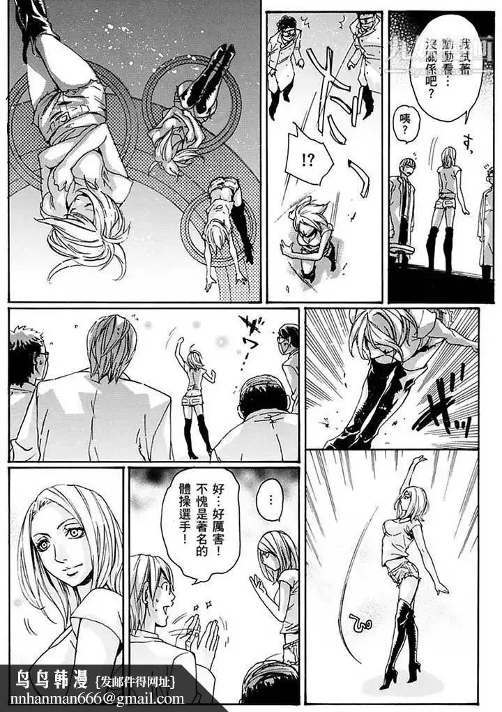 漫画《美囚～凌辱的实验台～》第17话第9张图