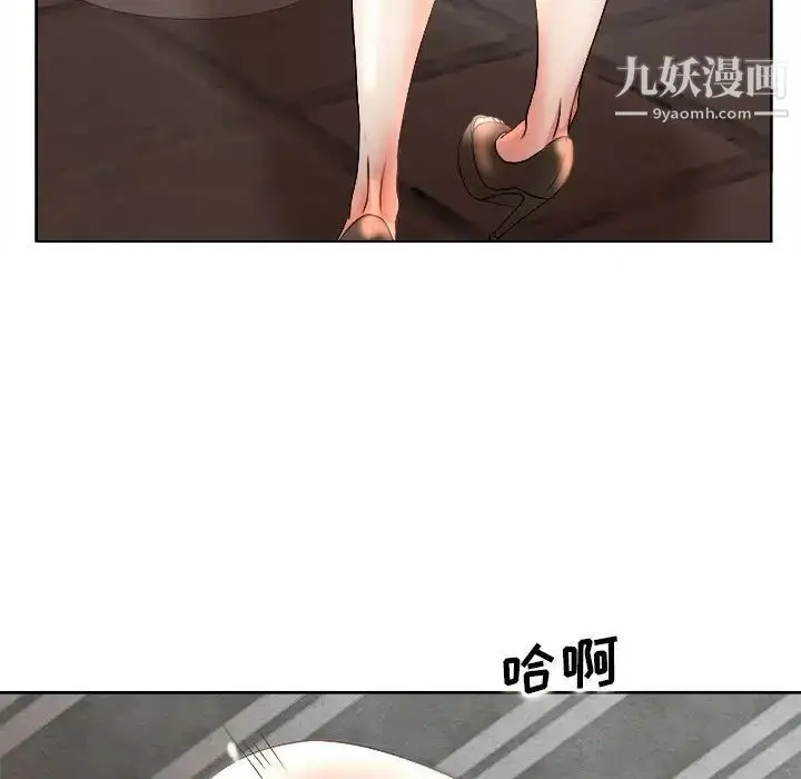 漫画《教授的课后辅导》第4话第105张图