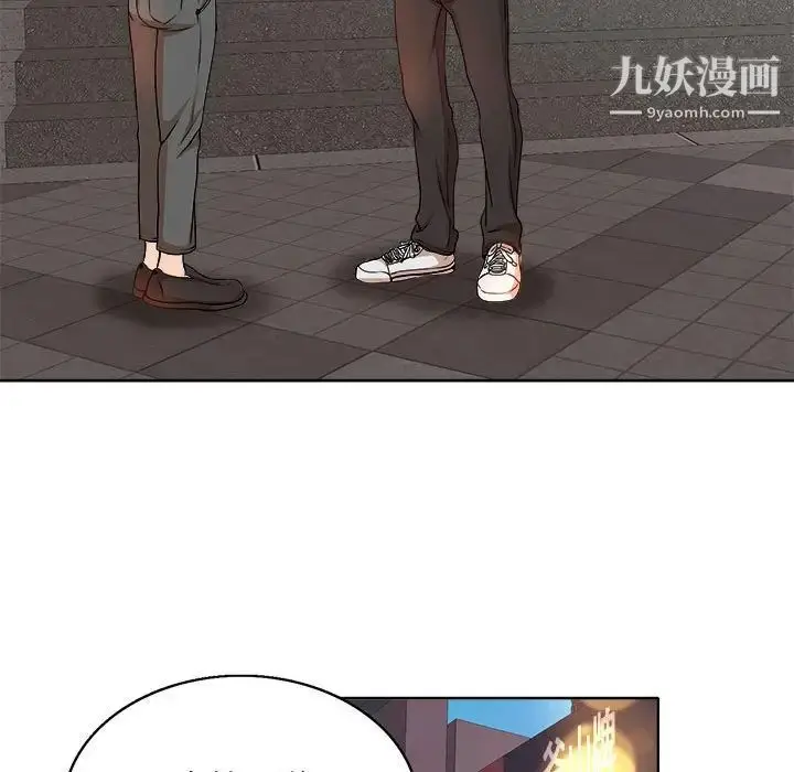 漫画《教授的课后辅导》第4话第21张图