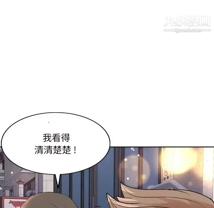 漫画《教授的课后辅导》第4话第23张图