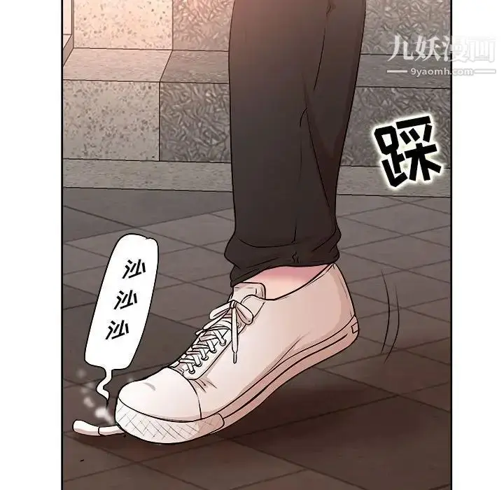 漫画《教授的课后辅导》第4话第28张图