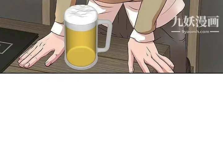 漫画《教授的课后辅导》第4话第4张图