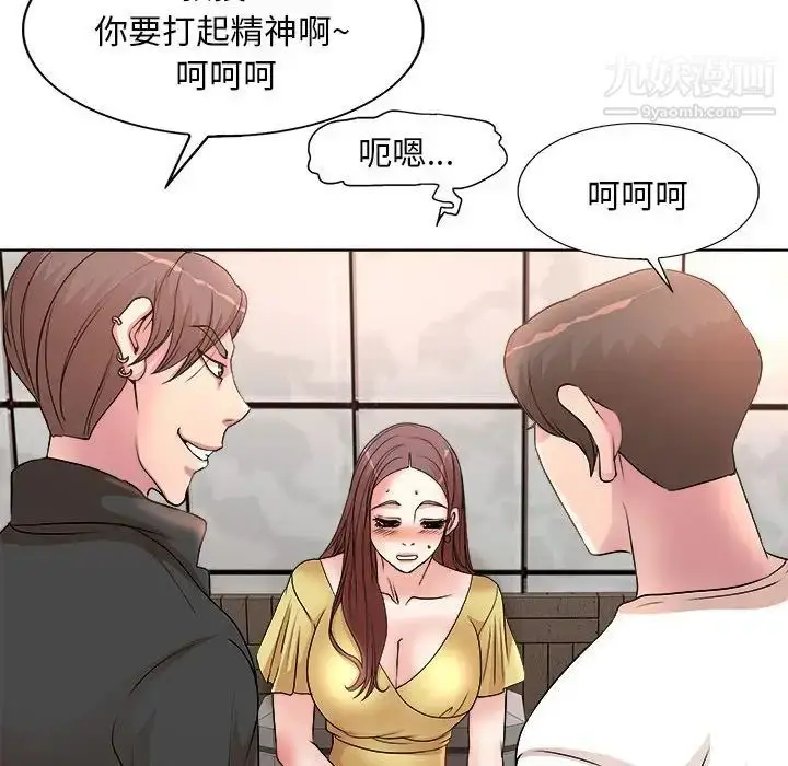 漫画《教授的课后辅导》第4话第45张图