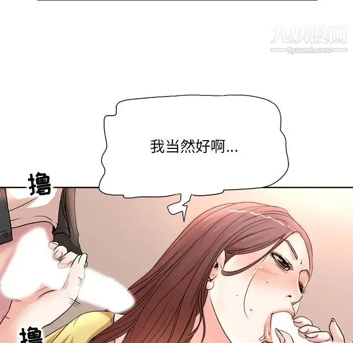 漫画《教授的课后辅导》第4话第61张图