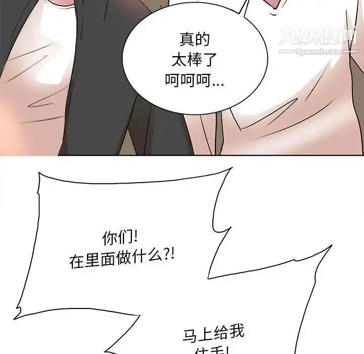 漫画《教授的课后辅导》第4话第65张图