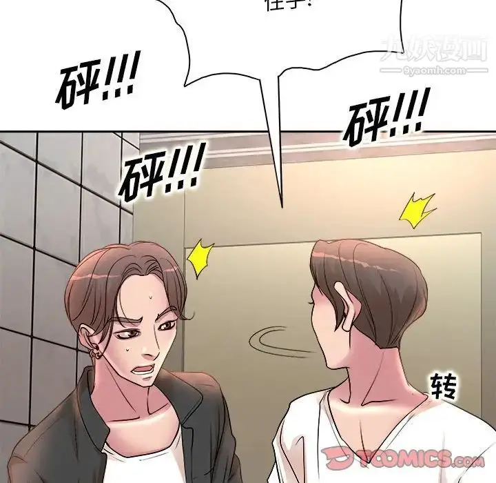 漫画《教授的课后辅导》第4话第66张图