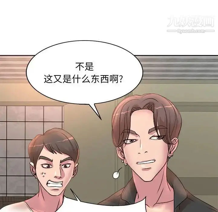 漫画《教授的课后辅导》第4话第71张图