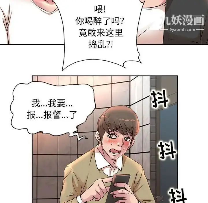 漫画《教授的课后辅导》第4话第72张图