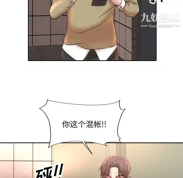 漫画《教授的课后辅导》第4话第73张图