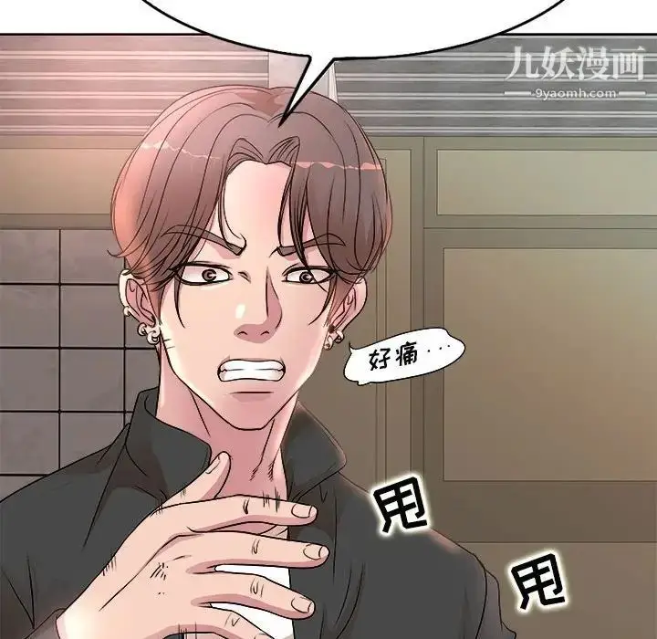 漫画《教授的课后辅导》第4话第77张图