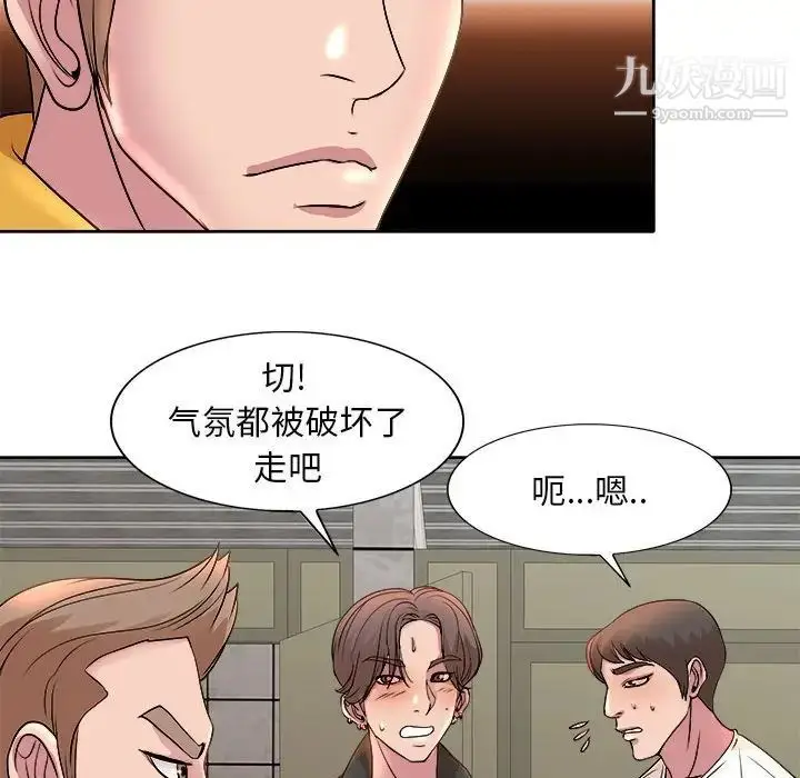漫画《教授的课后辅导》第4话第83张图
