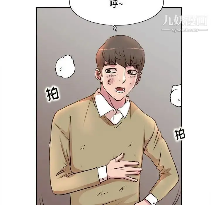 漫画《教授的课后辅导》第4话第89张图