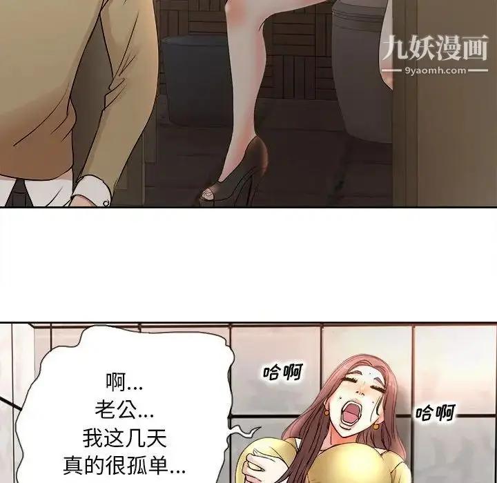 漫画《教授的课后辅导》第4话第92张图