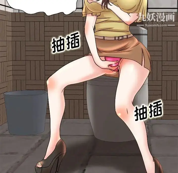 漫画《教授的课后辅导》第4话第93张图