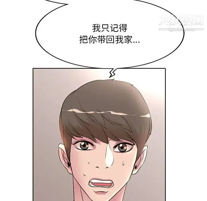 漫画《教授的课后辅导》第8话第104张图