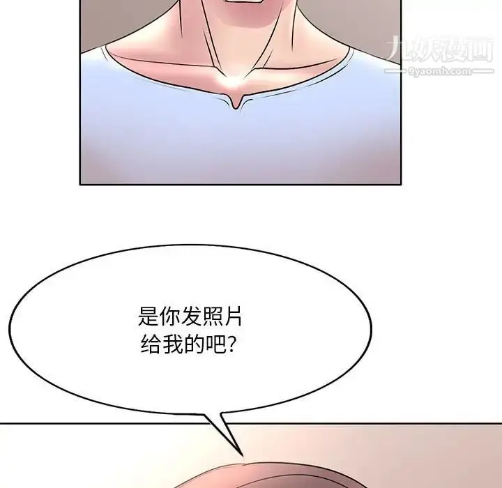 漫画《教授的课后辅导》第8话第105张图