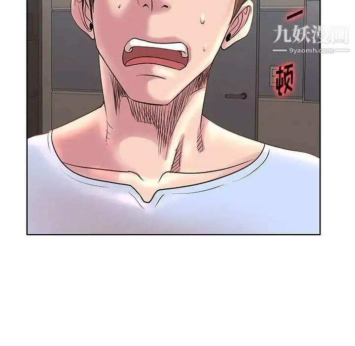 漫画《教授的课后辅导》第8话第108张图