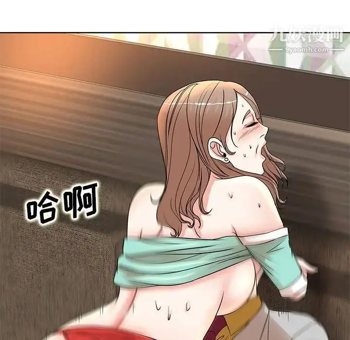 漫画《教授的课后辅导》第8话第13张图
