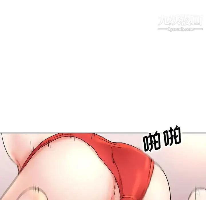 漫画《教授的课后辅导》第8话第15张图
