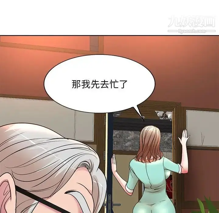 漫画《教授的课后辅导》第8话第32张图