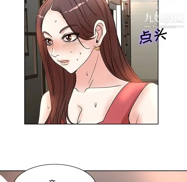 漫画《教授的课后辅导》第8话第41张图