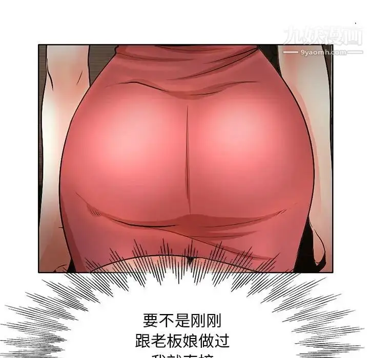漫画《教授的课后辅导》第8话第45张图