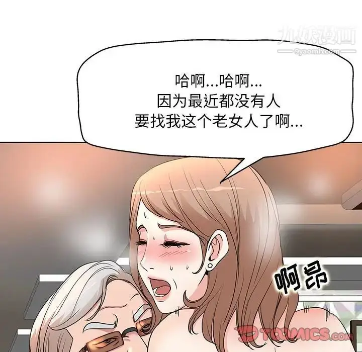 漫画《教授的课后辅导》第8话第6张图