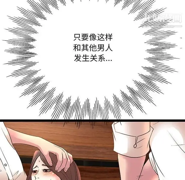漫画《教授的课后辅导》第8话第61张图