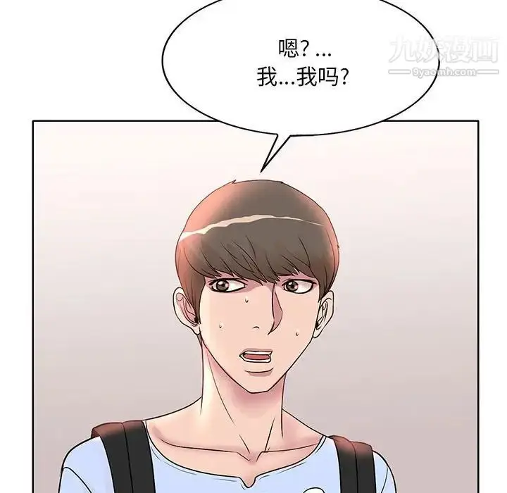 漫画《教授的课后辅导》第8话第88张图