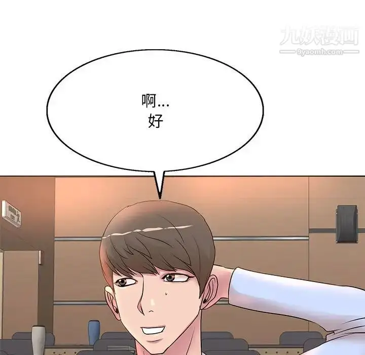 漫画《教授的课后辅导》第8话第91张图