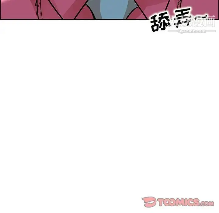 漫画《教授的课后辅导》第18话第10张图