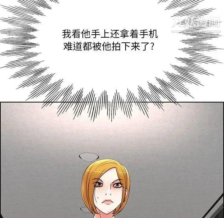 漫画《教授的课后辅导》第18话第101张图