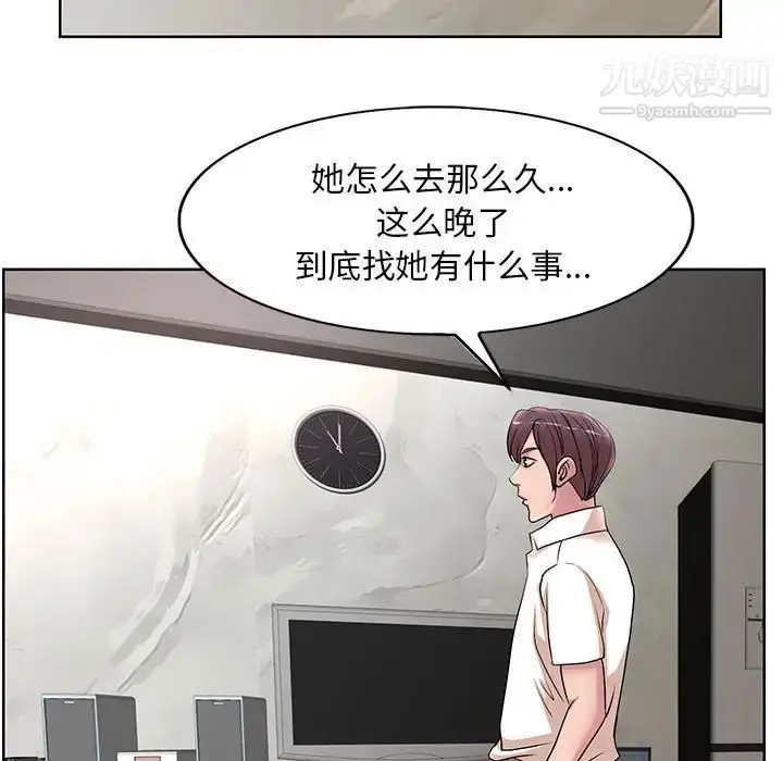 漫画《教授的课后辅导》第18话第13张图