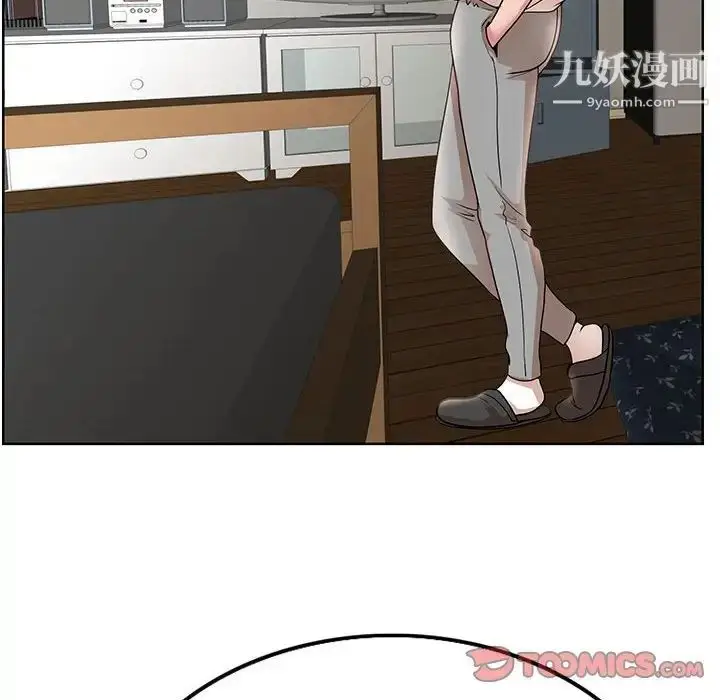 漫画《教授的课后辅导》第18话第14张图