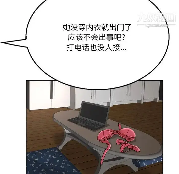 漫画《教授的课后辅导》第18话第15张图