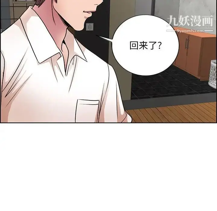 漫画《教授的课后辅导》第18话第17张图