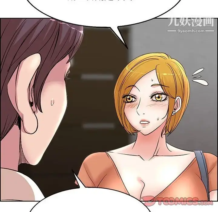 漫画《教授的课后辅导》第18话第22张图