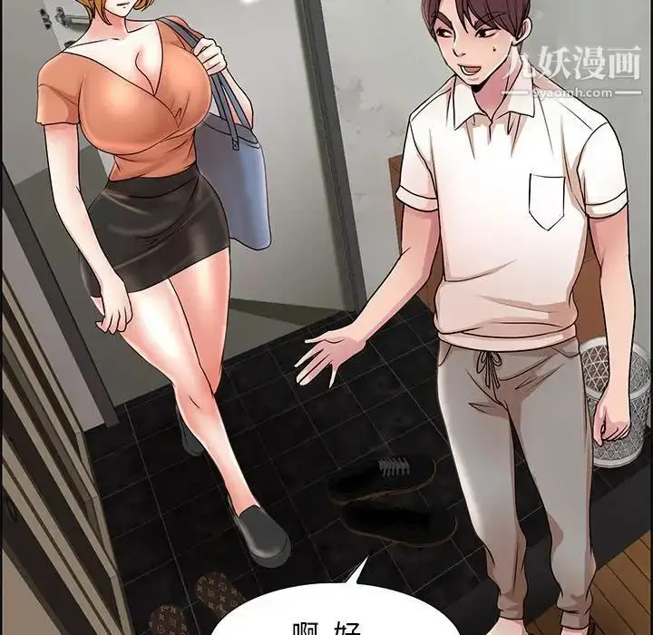 漫画《教授的课后辅导》第18话第24张图