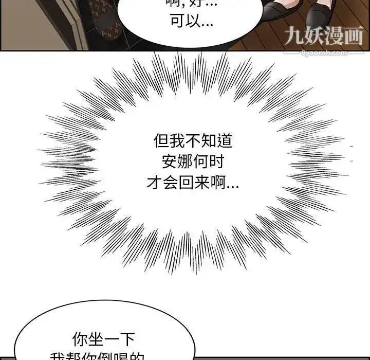 漫画《教授的课后辅导》第18话第25张图