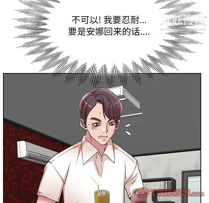 漫画《教授的课后辅导》第18话第30张图