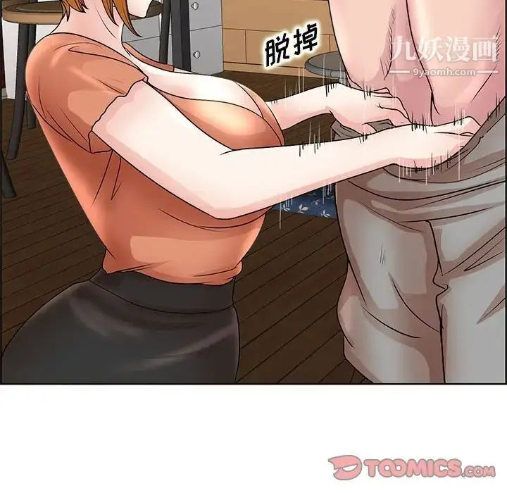 漫画《教授的课后辅导》第18话第42张图