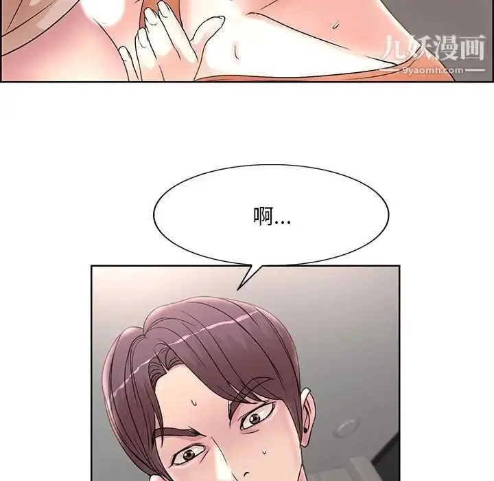 漫画《教授的课后辅导》第18话第44张图