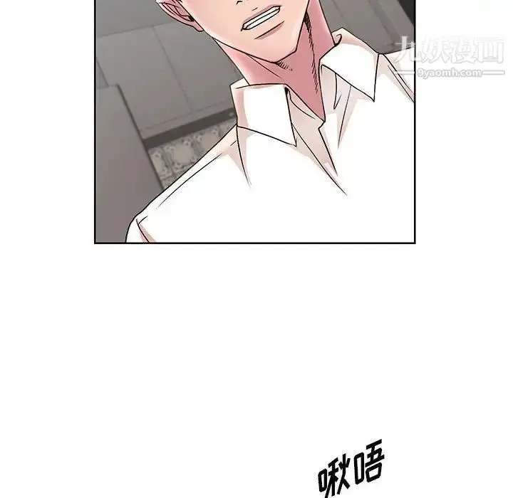 漫画《教授的课后辅导》第18话第45张图