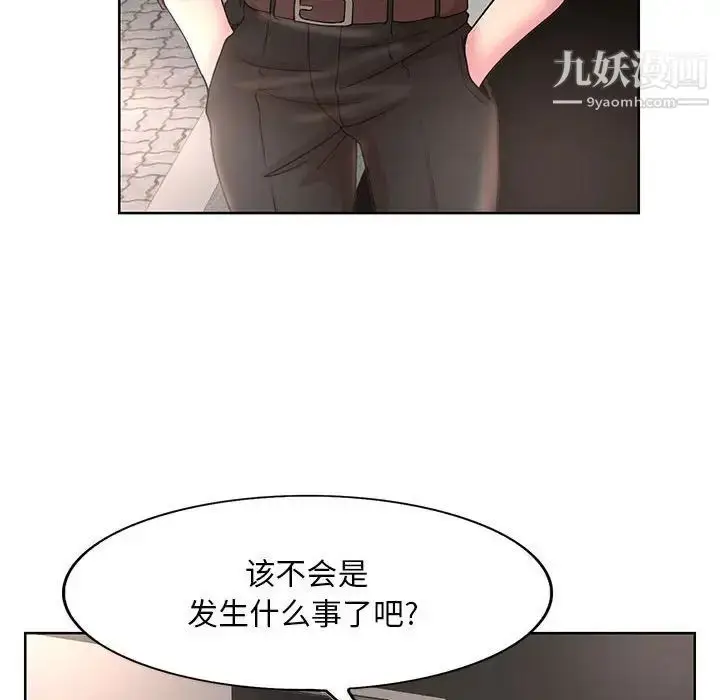 漫画《教授的课后辅导》第18话第61张图