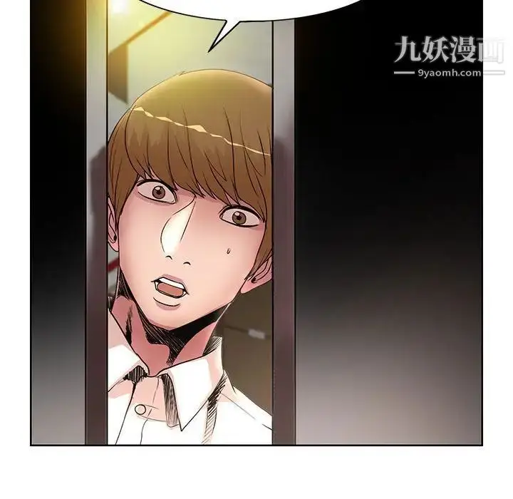 漫画《教授的课后辅导》第18话第65张图