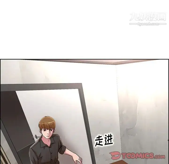 漫画《教授的课后辅导》第18话第66张图
