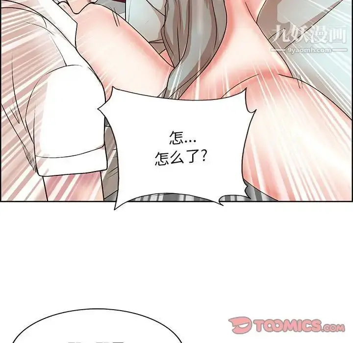 漫画《教授的课后辅导》第18话第86张图