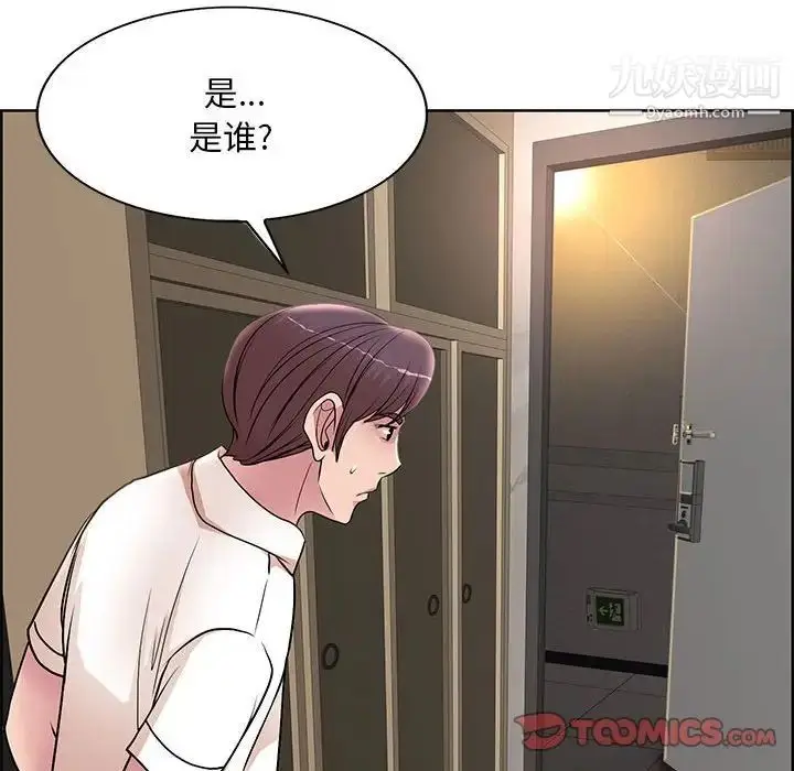 漫画《教授的课后辅导》第18话第90张图