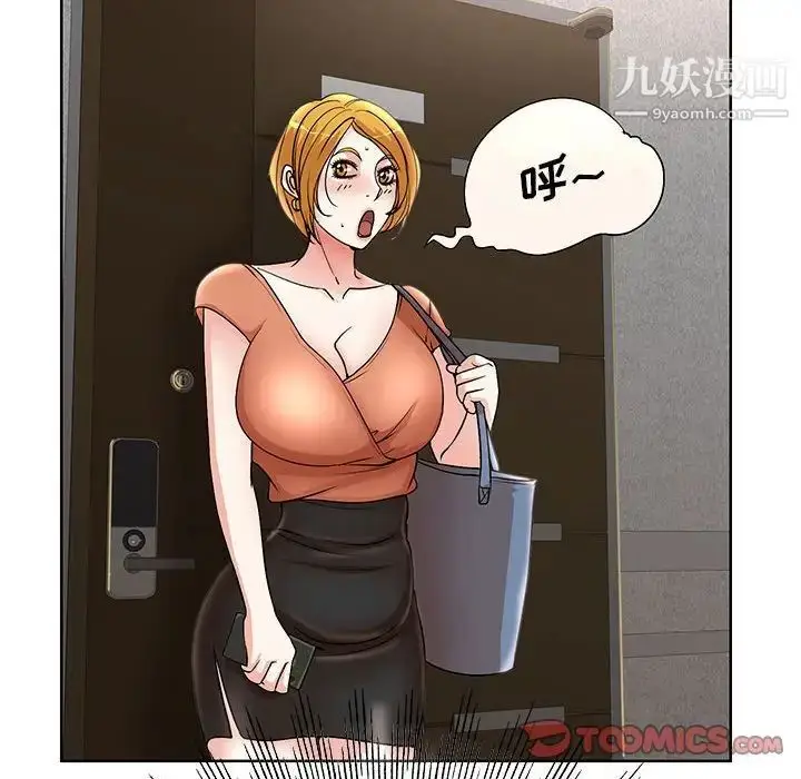 漫画《教授的课后辅导》第18话第98张图